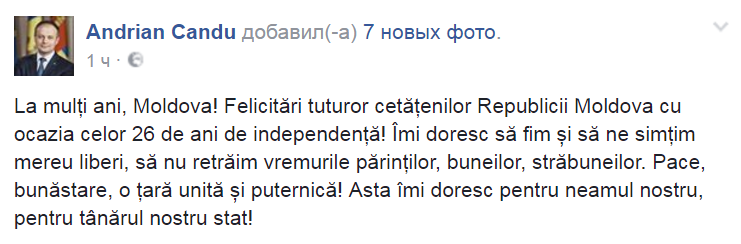 Андриан Канду поздравил Молдову с Днём независимости
