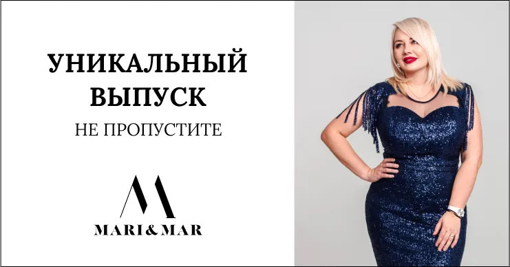 Самая впечатляющая весенняя коллекция Mari&Mar – уже в магазинах