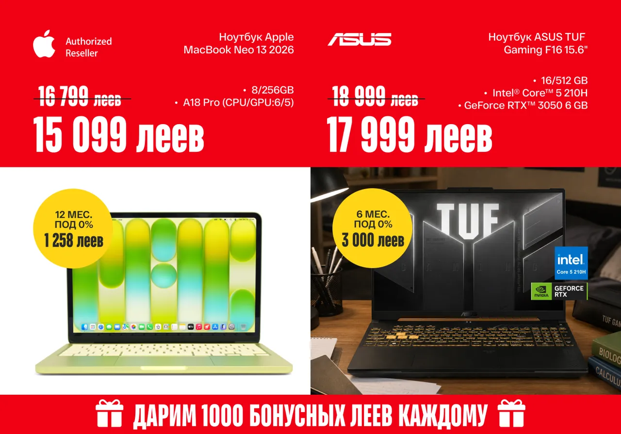 Bomba: Ноутбуки, планшеты, смартфоны и гаджеты — скидки до -50% и рассрочка 0%