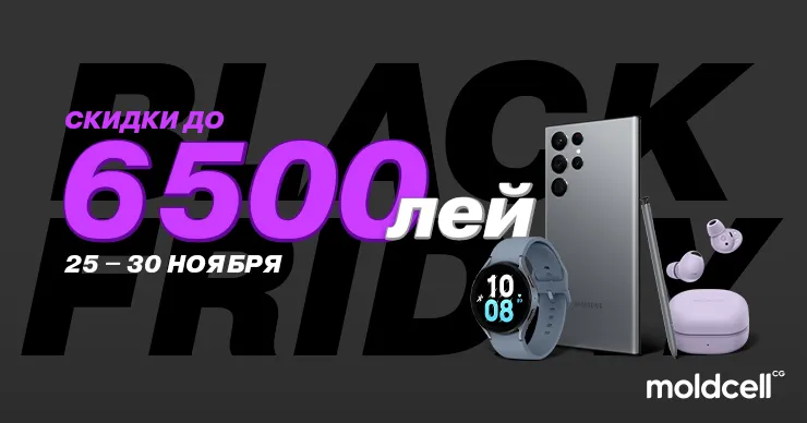 Black is Back: Самая ожидаемая акция Black Friday от Moldcell ждет вас
