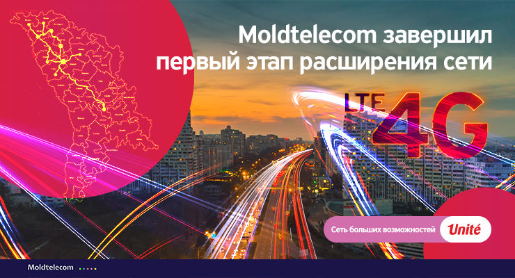Moldtelecom завершил первый этап расширения сети 4G LTE