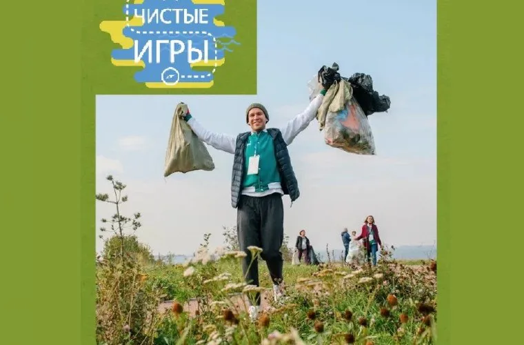 Фонд Ecodava присоединился к Евразийскому кубку чистоты