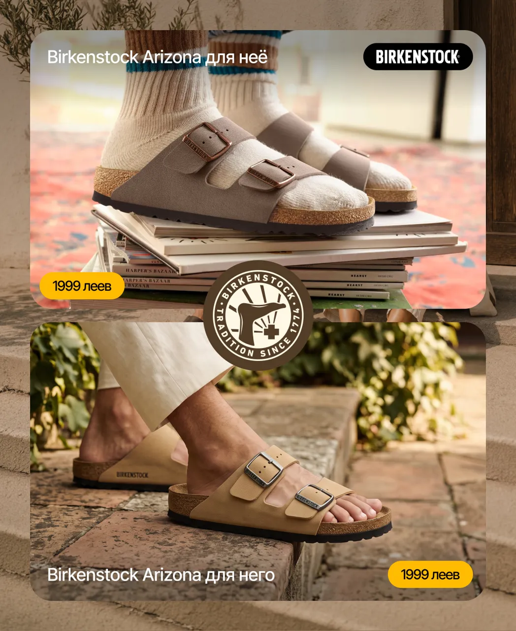 Sportlandia: Премьера - легенда комфорта, обувь Birkenstock