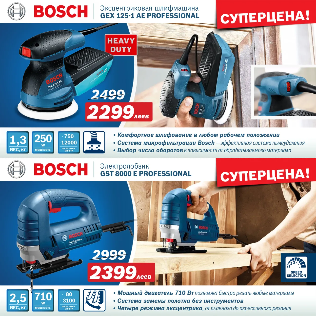 Bosch Siemens: Специальные предложения на профессиональную технику
