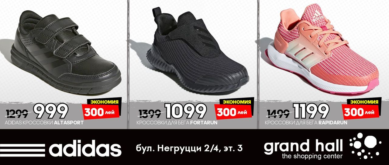 Adidas: Новогодняя распродажа до – 50% ®