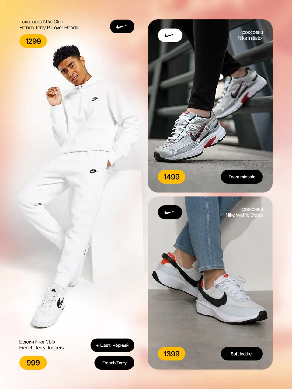 Sportlandia: Хиты сезона в новой коллекции Nike