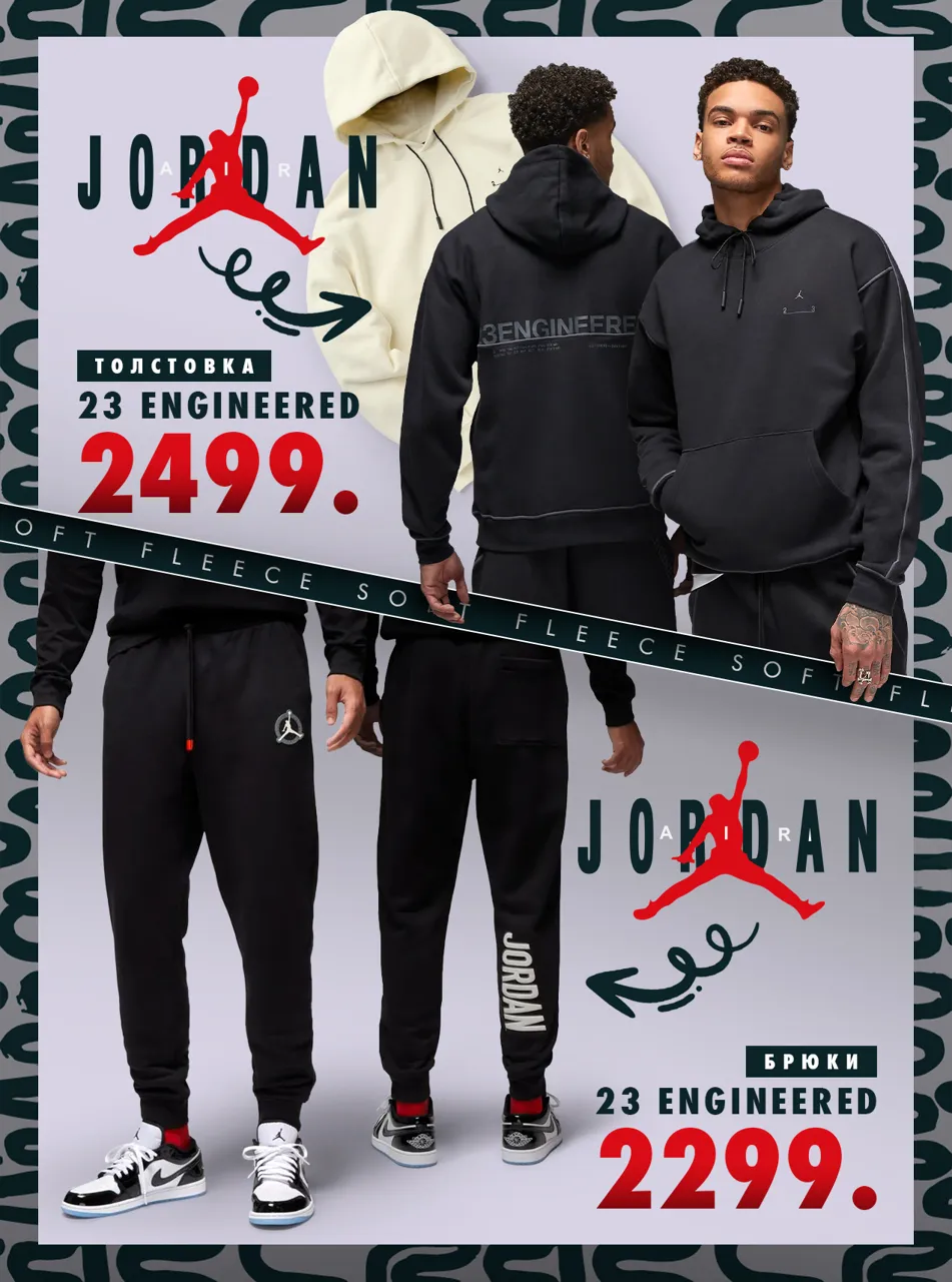 Nike: новая коллекция Jordan Brand 2023 года