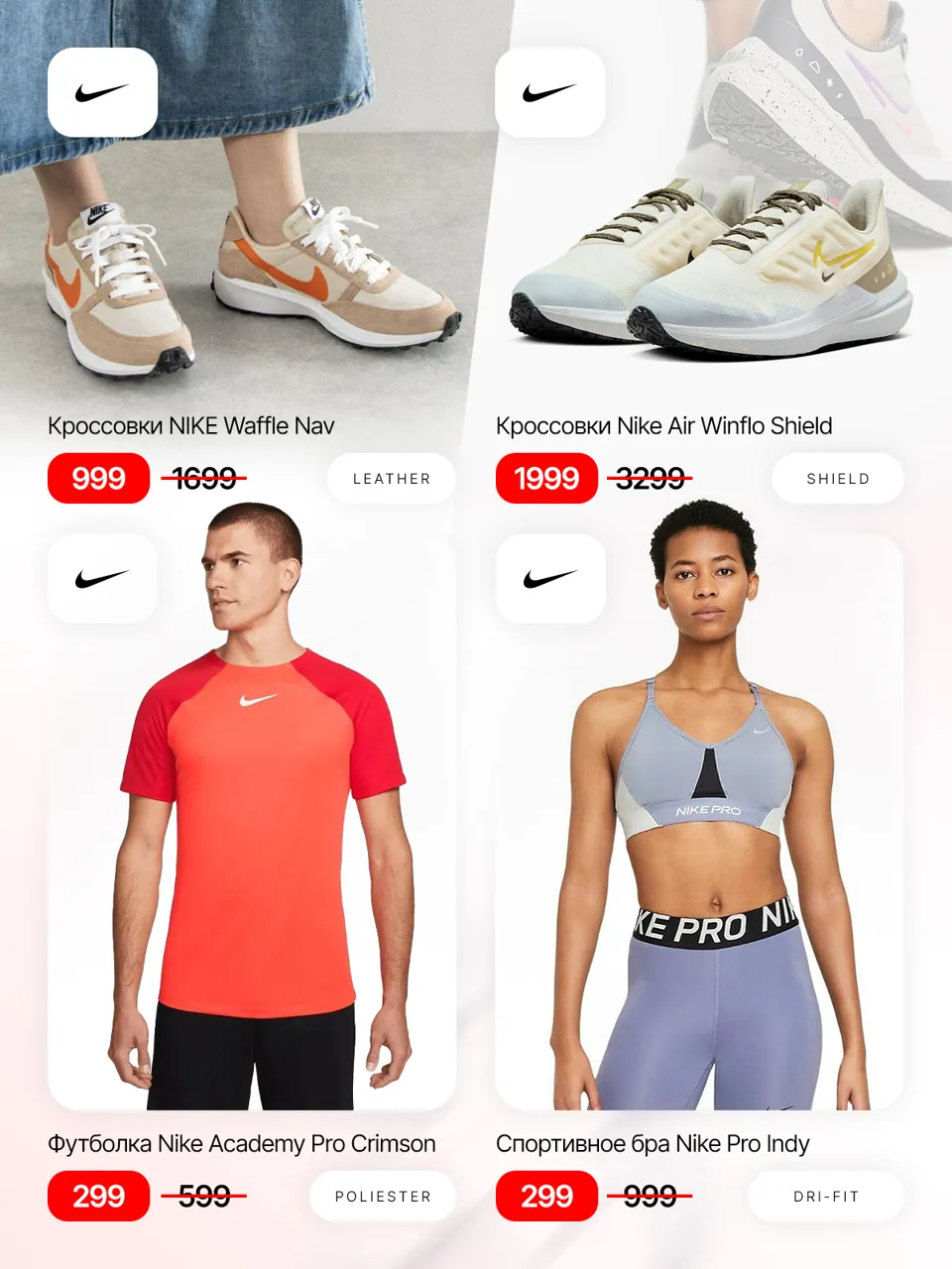 Sportlandia MidSeason sale: ликвидация летней коллекции, скидки до 70%