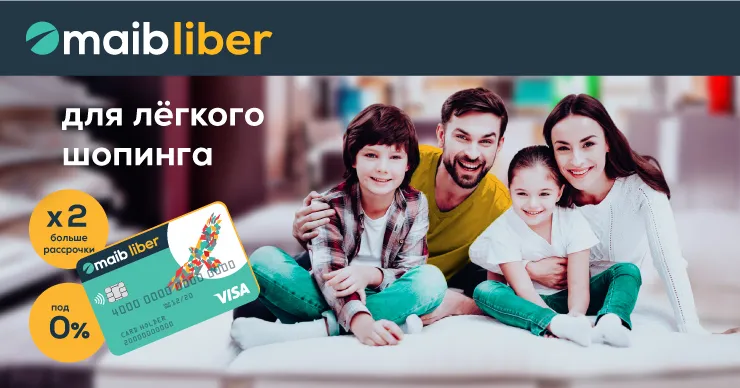 Maib liber снова удваивает рассрочку для более лёгких покупок под 0%
