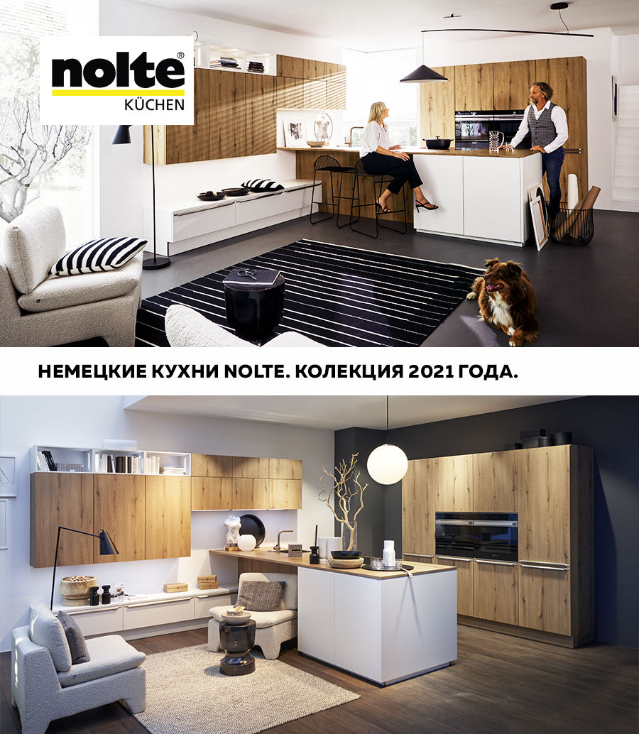 Premium Store: Немецкие кухни Nolte - коллекции 2021