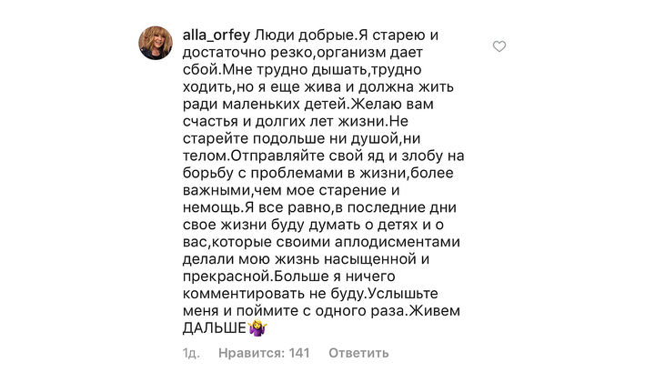 Пугачёва пожаловалась на старость: Трудно дышать, трудно ходить