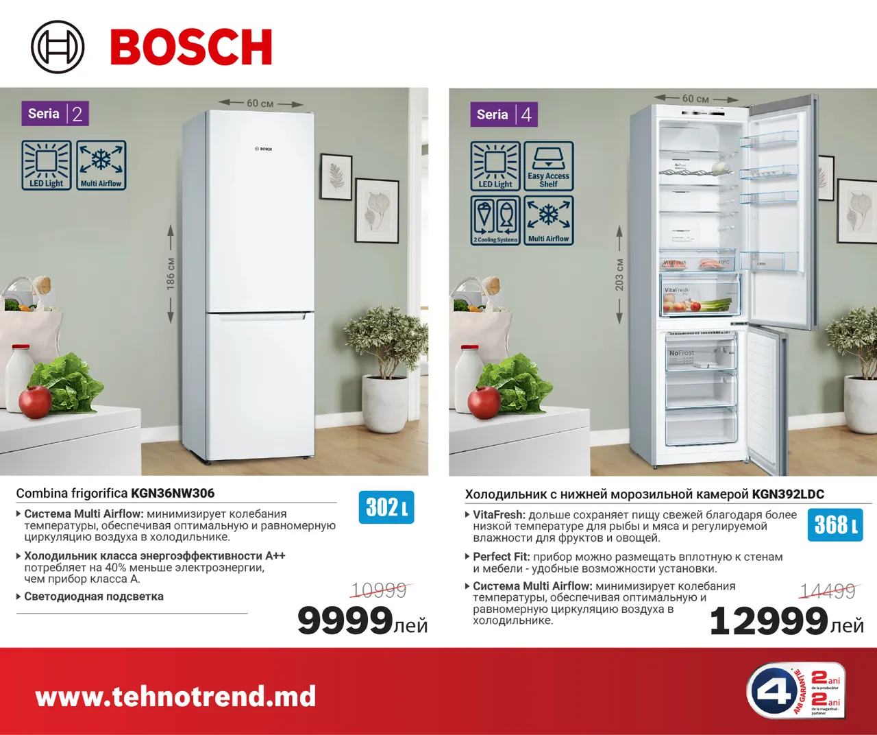 Bosch Store: Осенью мы считаем скидки - бытовая техника Bosch от 3999 леев
