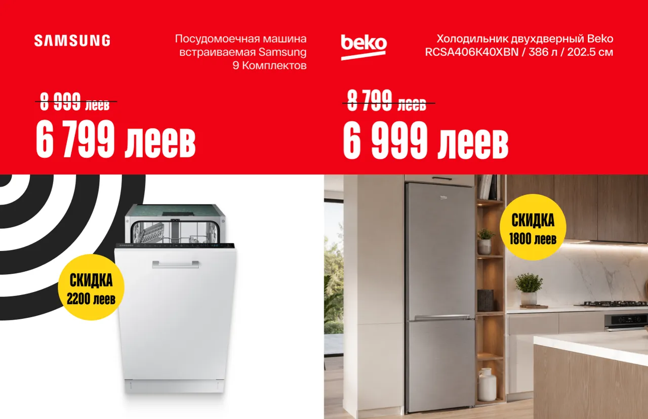 Bomba: С 30 мая по 6 июня скидки в обновлённом магазине Bomba, Alfa Mall