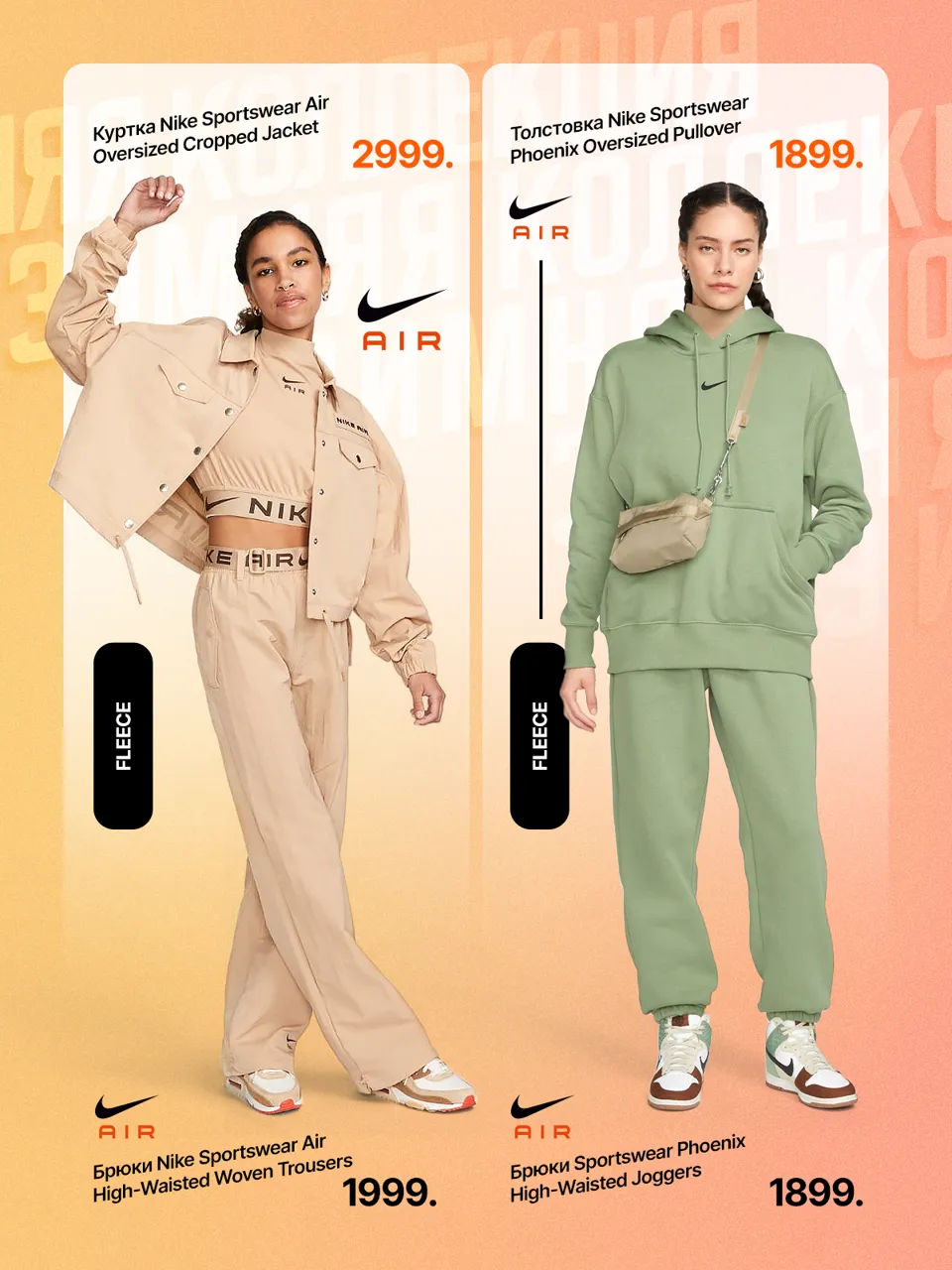 Nike: Зимняя коллекция 2024 - тепло и стиль