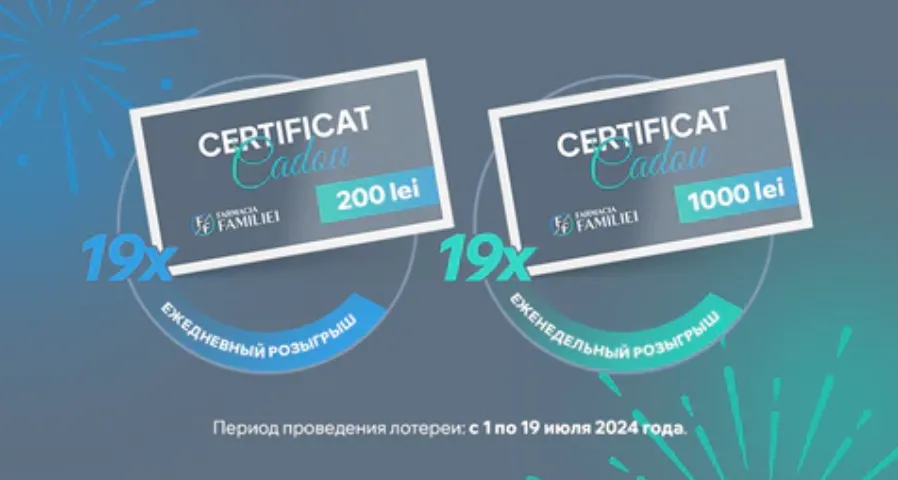 Farmacia Familiei отмечает 19 лет