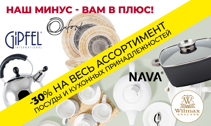 Gipfel: Наш минус - вам в плюс