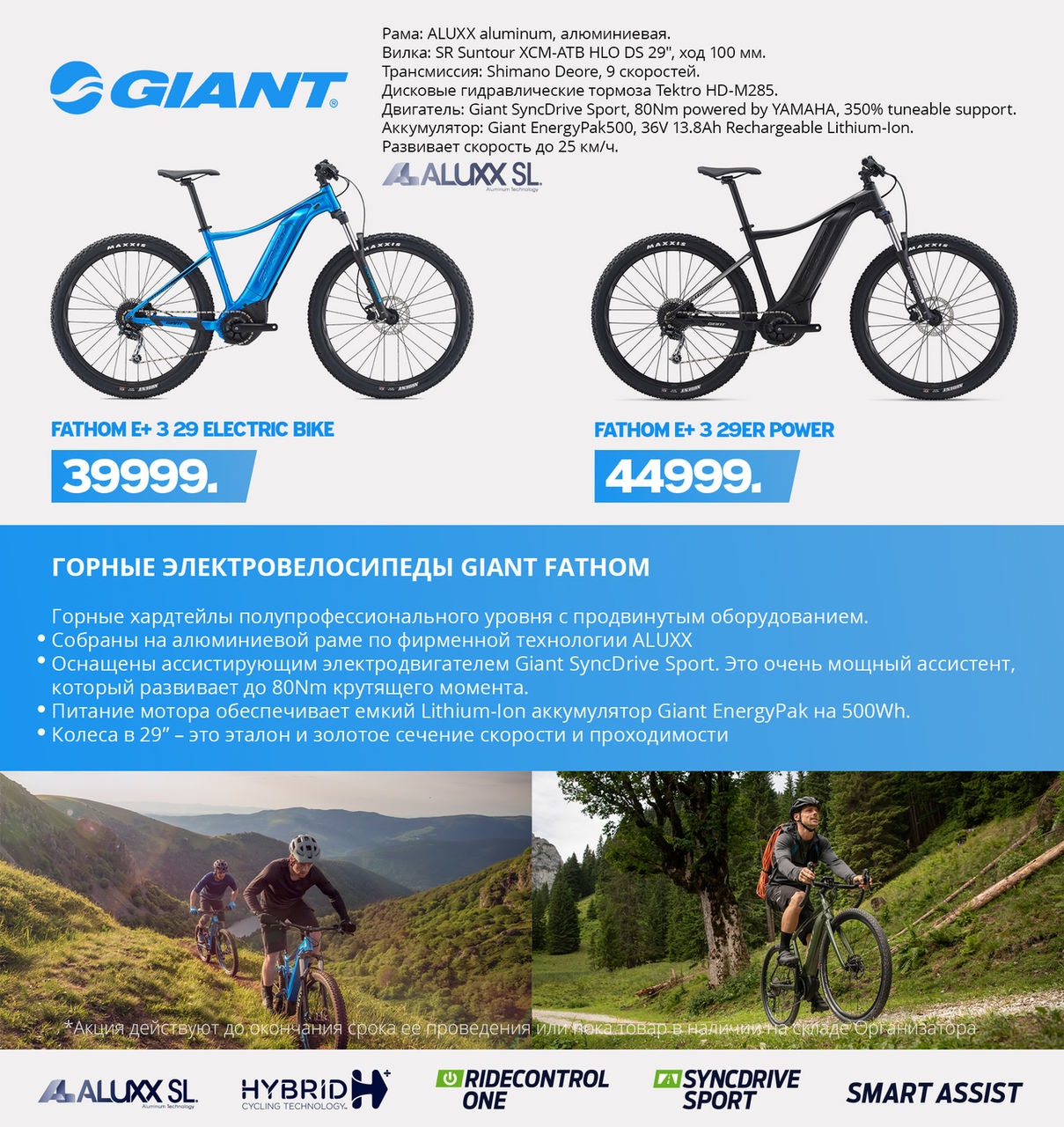 Giant: велосипеды нового поколения – уже в продаже ®