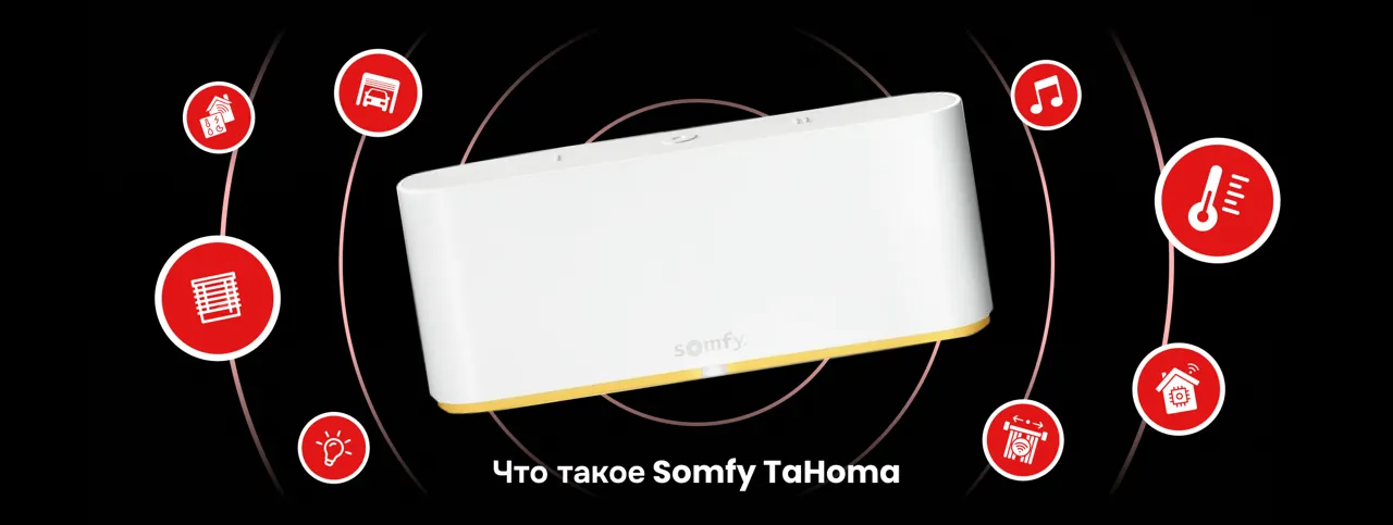 Black Friday в Кameleon: умный дом за 500 €