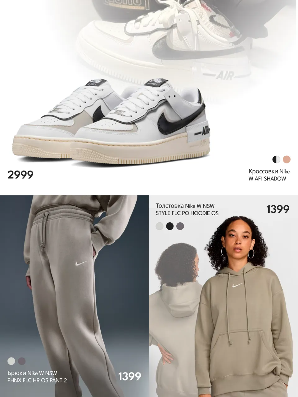 Nike: Осень с характером - новая коллекция уже в магазинах