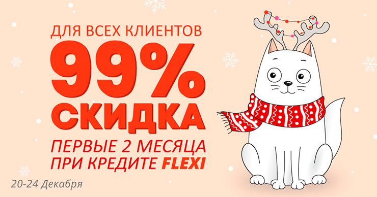 Sebo: Праздничные скидки для всех клиентов
