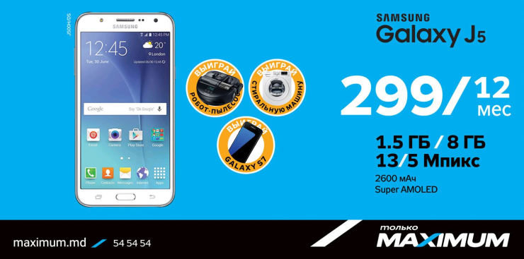 Maximum: Бери смартфон Samsung в рассрочку и выиграй умную технику ®