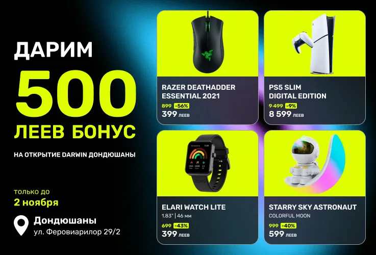 Darwin: Подарок в 500 леев и скидки до 56% в новом магазине в Дондюшанах