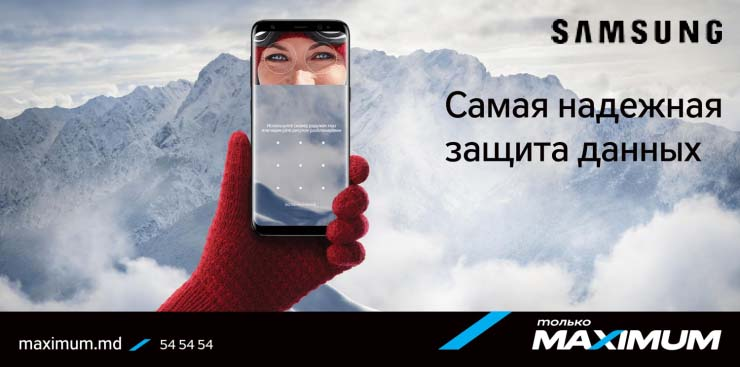 Maximum: Космическое предложение на покупку Samsung Galaxy S8 ®