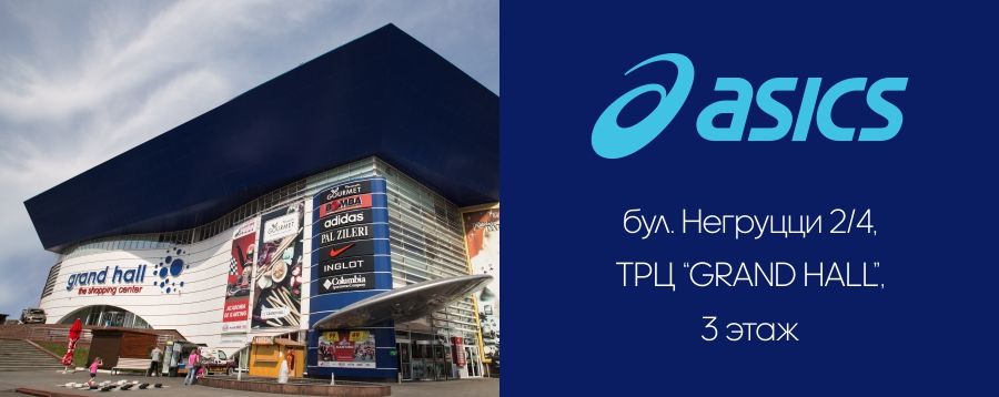 Asics: премьера в ТРЦ Grand Hall ®