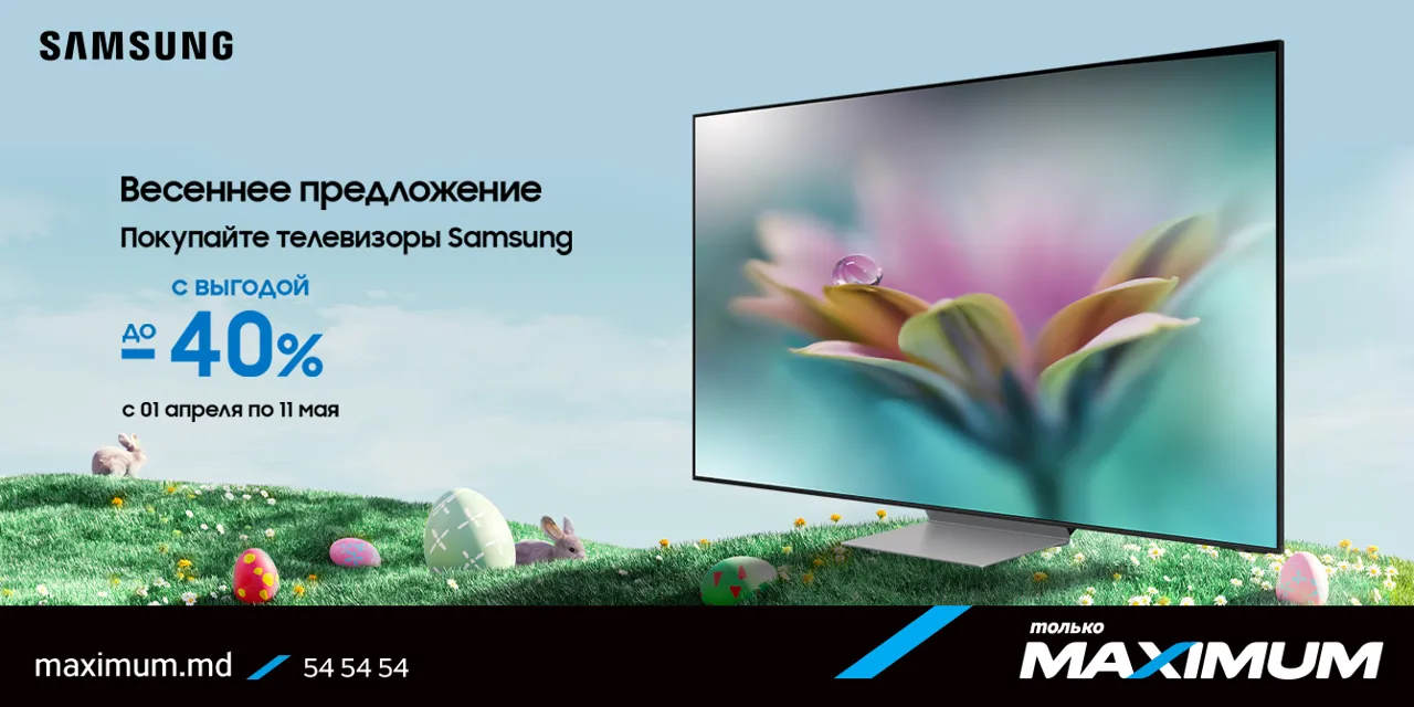 Maximum: Весеннее предложение на телевизоры Samsung со скидкой до 40%