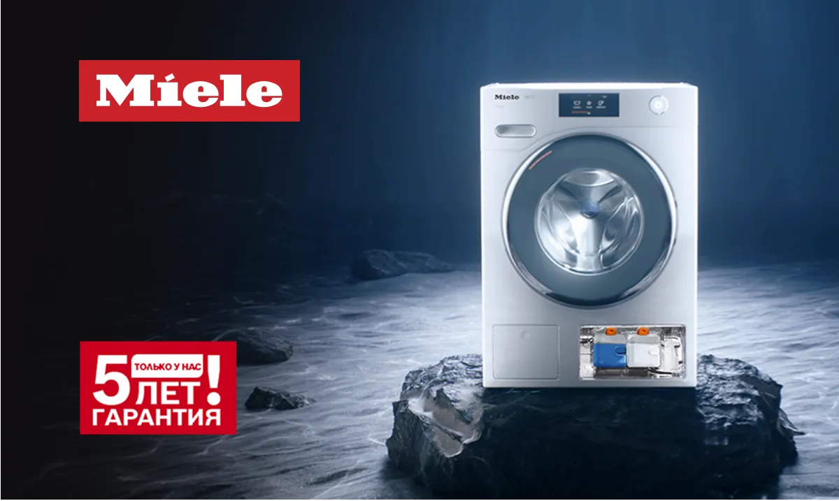 Premium Store: Экономия и безупречная стирка - Miele TwinDos