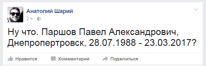 Блогер назвал имя убийцы экс-депутата Госдумы