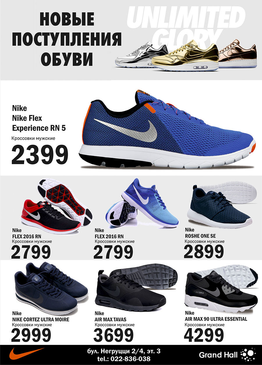 Nike: Новая коллекция осень 2016 ®