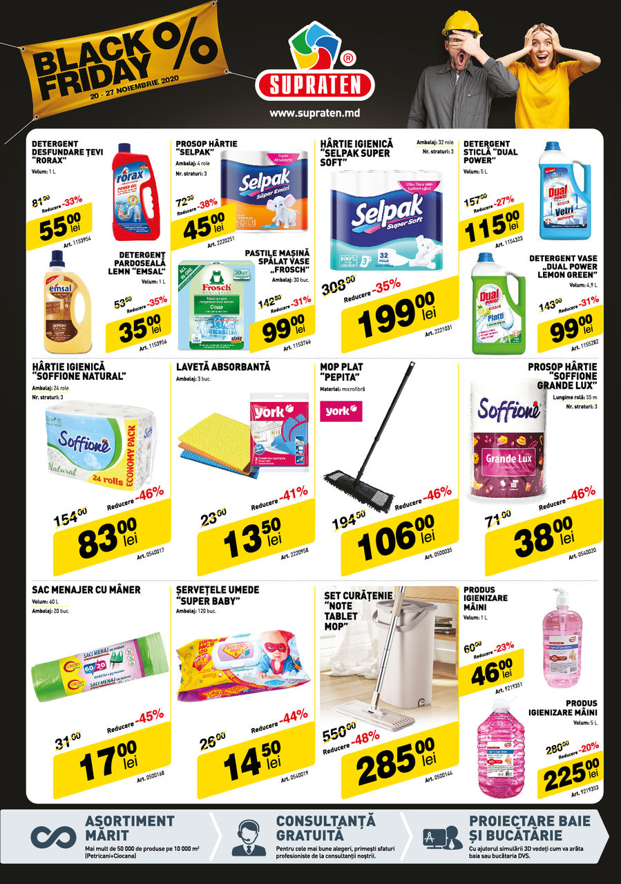Supraten: Black Friday - пришло время самых грандиозных скидок