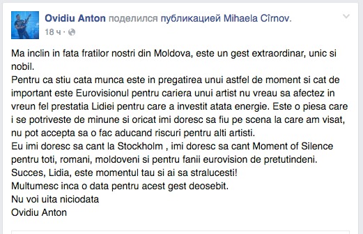 Молдова предложила Румынии спеть дуэтом на Евровидении