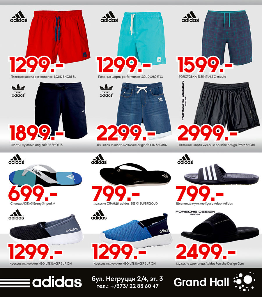 Adidas:купи 4 вещи, плати за 2 ®