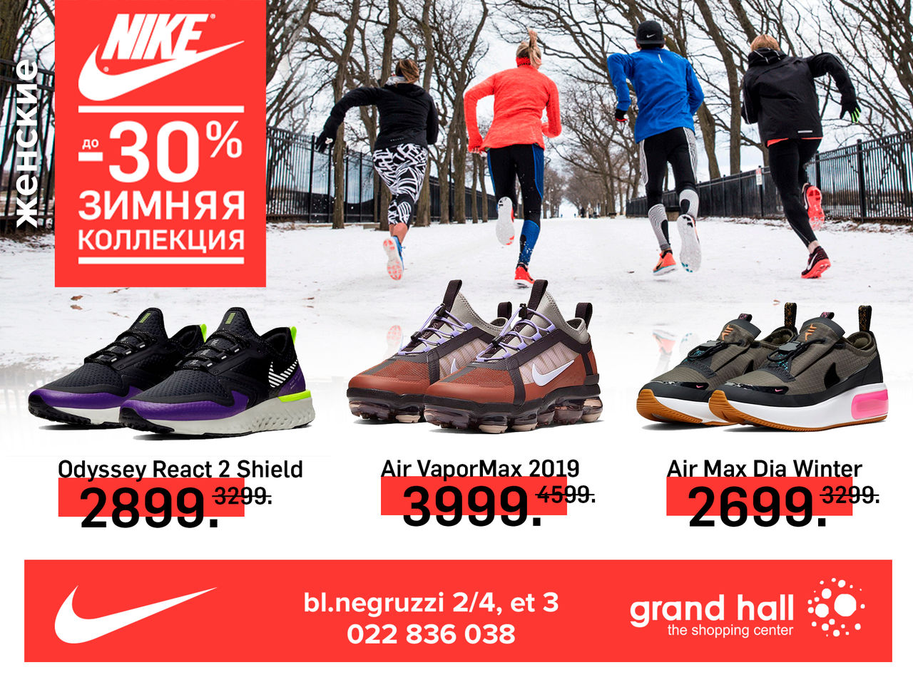 Nike: зимняя мода 2020 ®