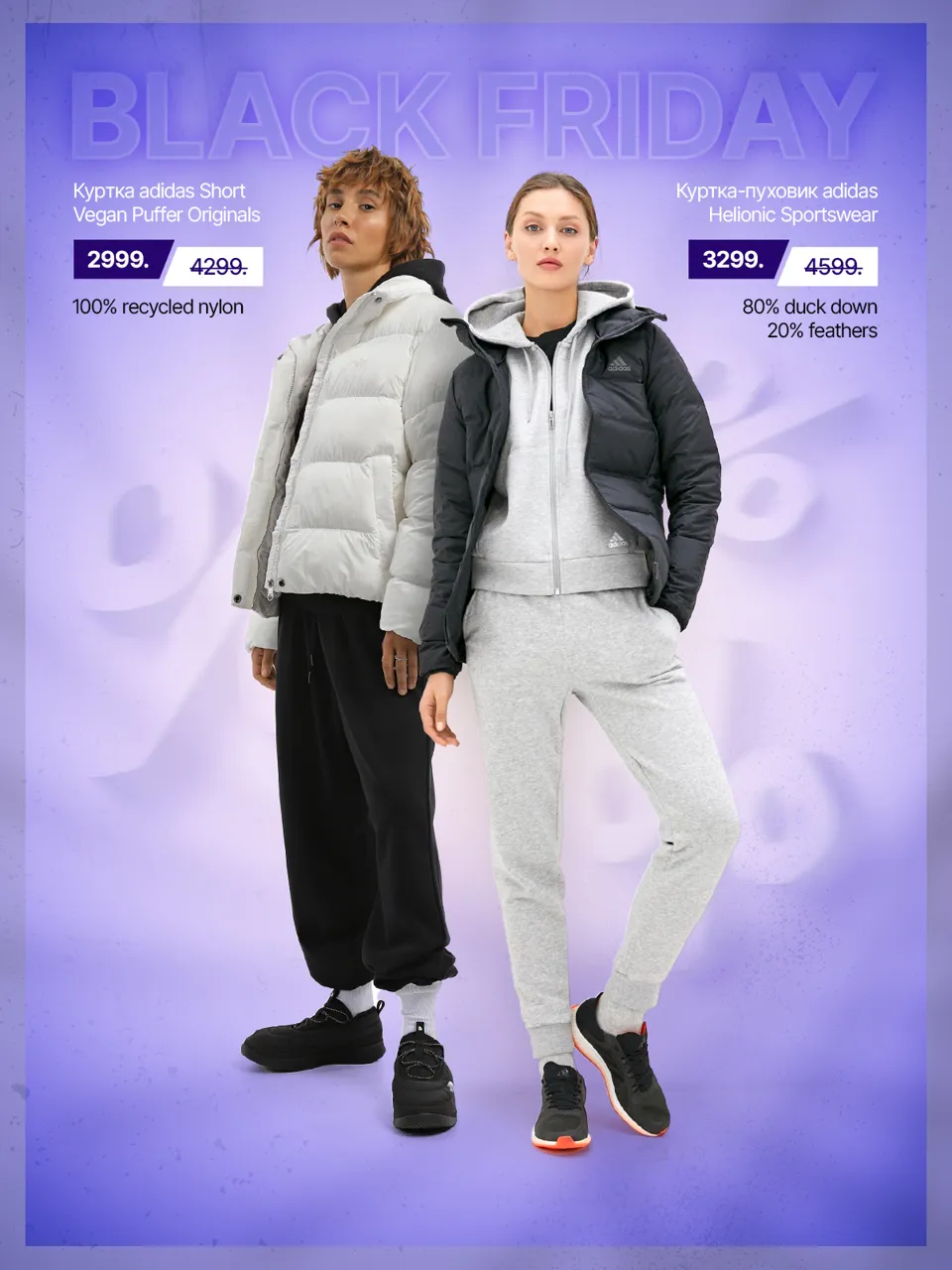 Adidas Black Friday: Скидки до 50%, которые нельзя пропустить
