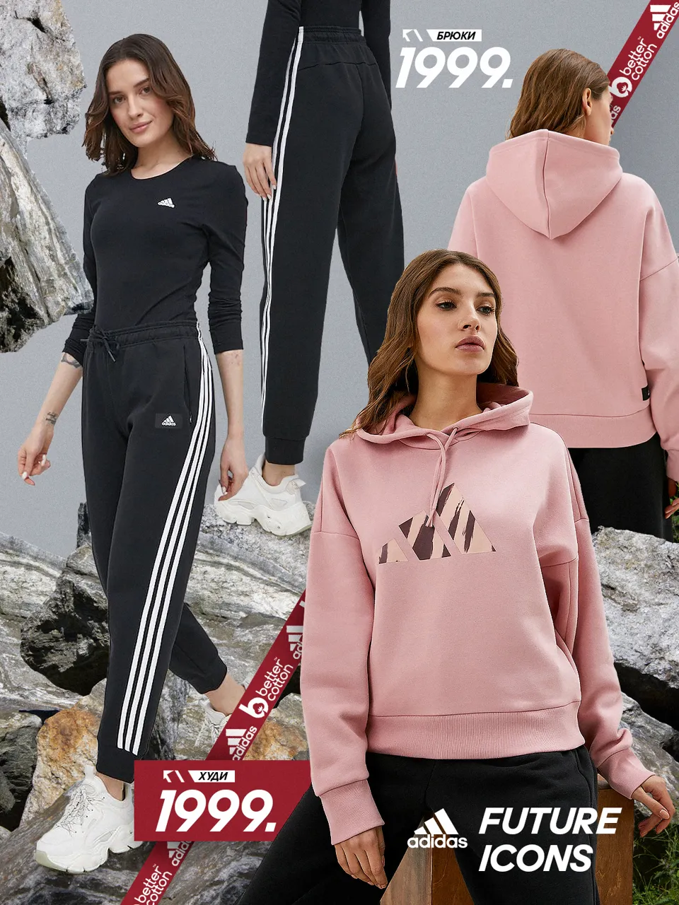 Бестселлеры Adidas: Суперцены на зимнюю коллекцию