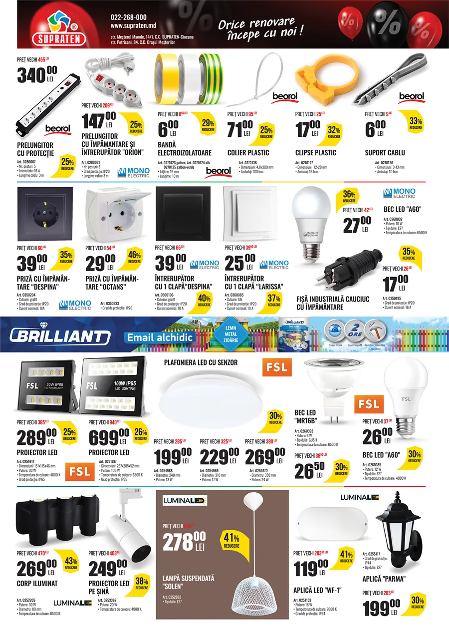 Supraten: Black Friday - неделя самых грандиозных скидок