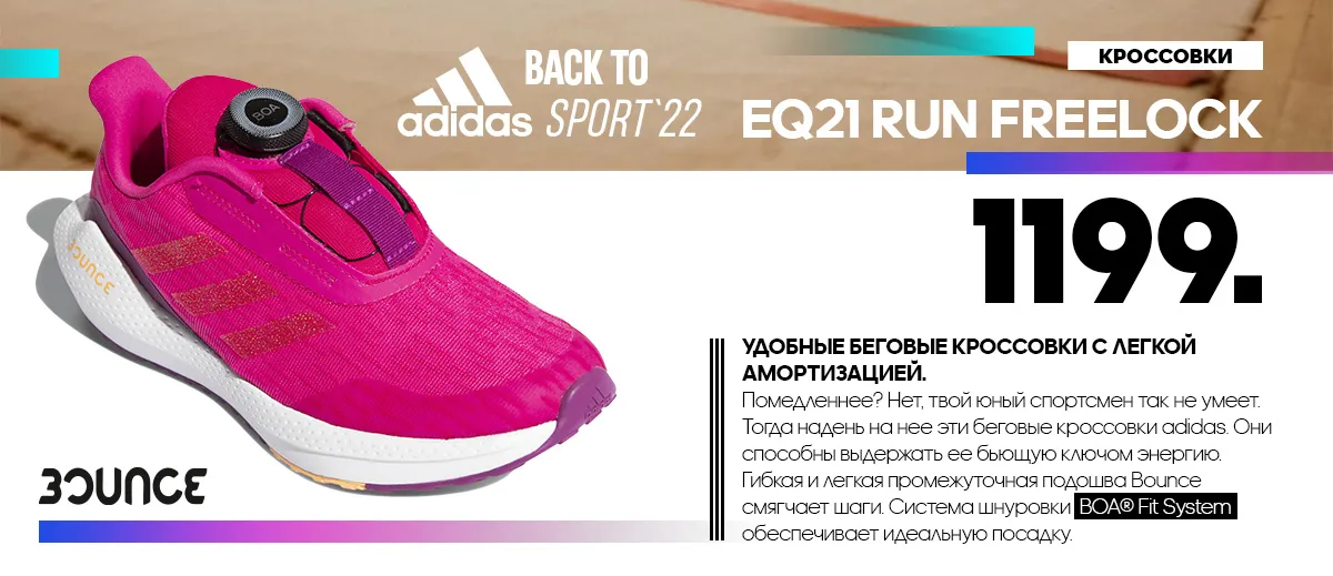Adidas: Новая осенняя коллекция для нового спортивного сезона