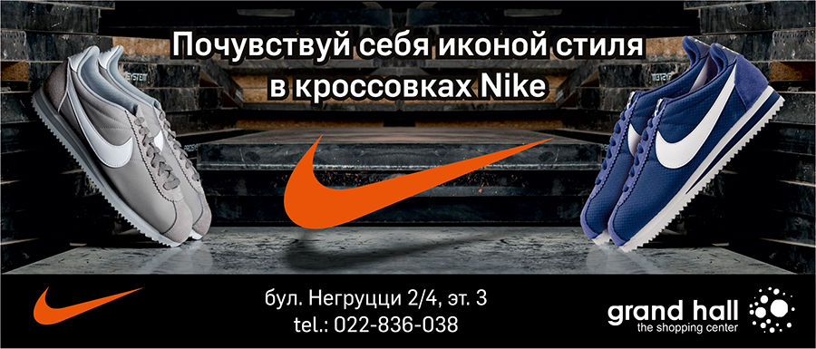 Nike: Встречай весну в новых брендовых кроссовках ®