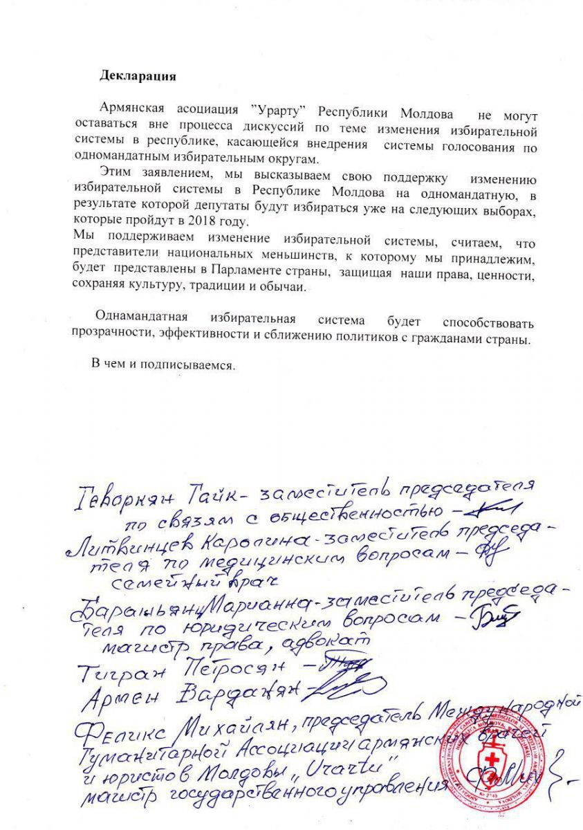 Армянская ассоциация поддерживает одномандатную систему голосования