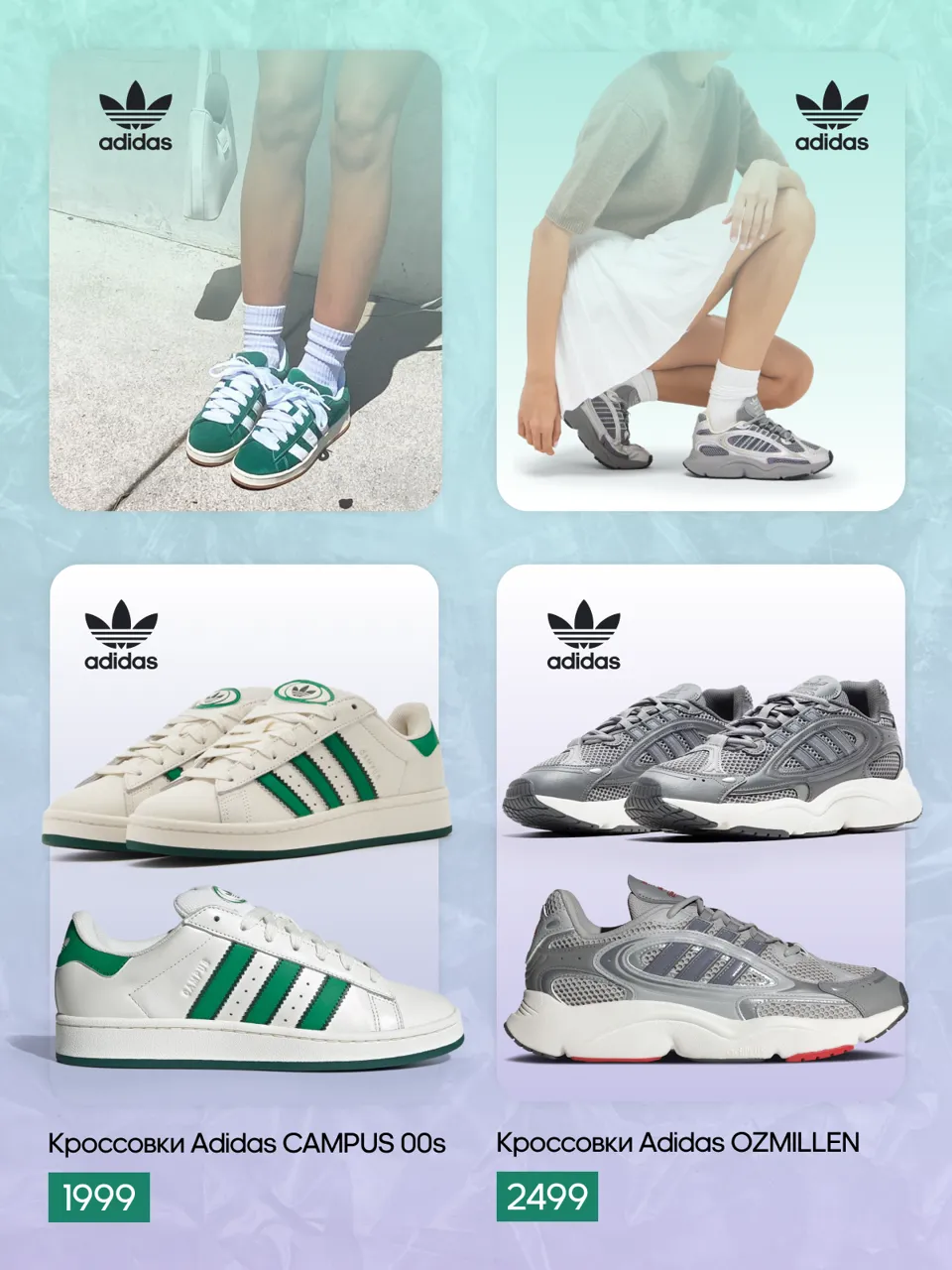 Adidas: Трилистник или полоски: и то, и другое