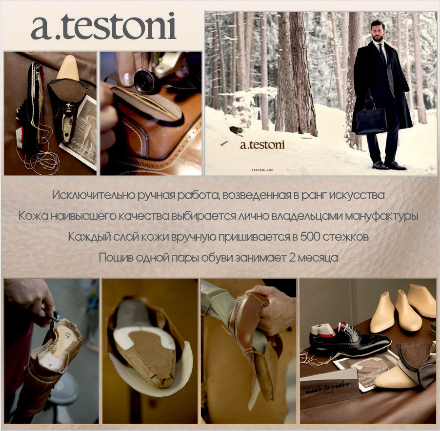 A.Testoni: специальные цены на элитную обувь класса luxury ®