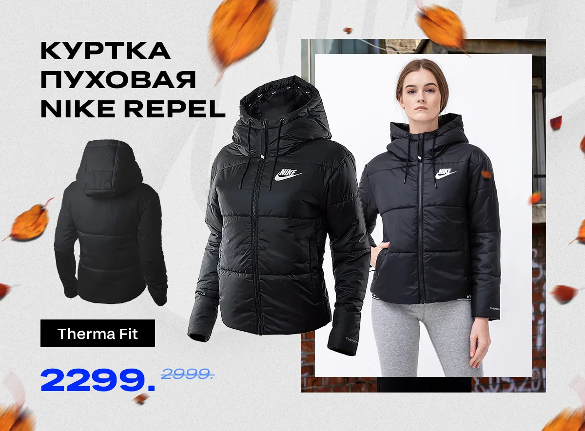 Nike: Скидки до -40% на День города