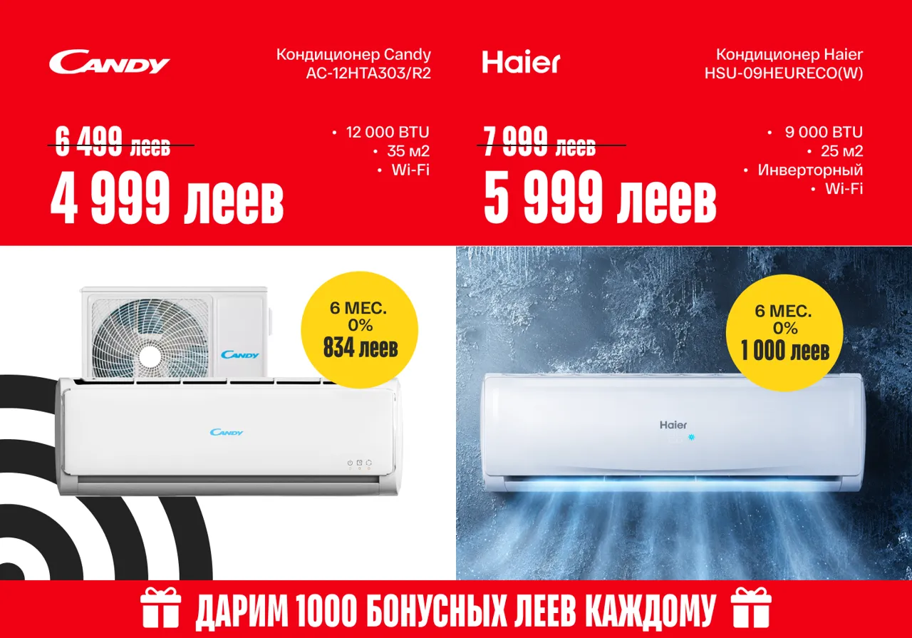 Bomba: Последние скидки лета до –60% на тысячи товаров — успей обновить технику по выгодной цене