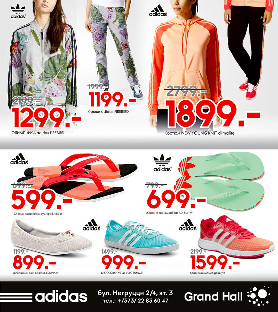 Adidas: скидки до 50% на всё ®