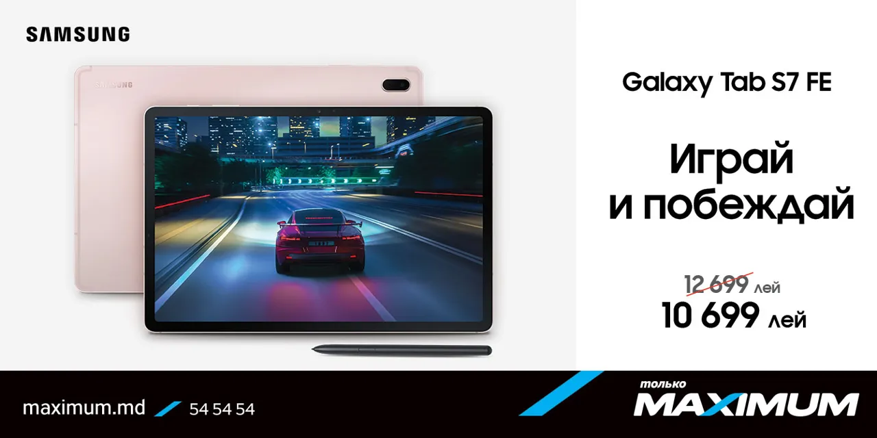 Maximum: Играй и побеждай с Samsung Galaxy