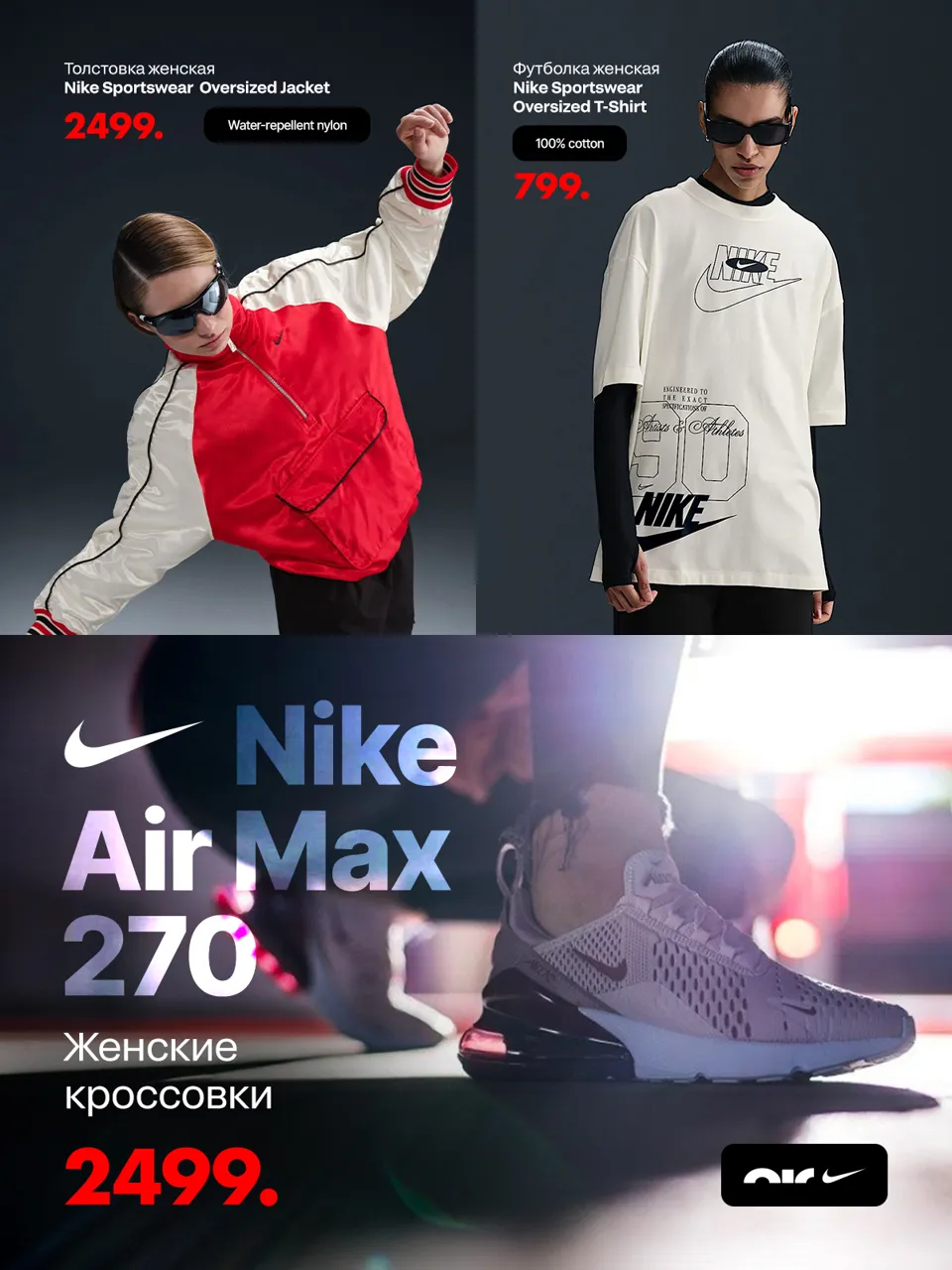 Nike: Встречай весну в новых модных моделях Jordan и не только