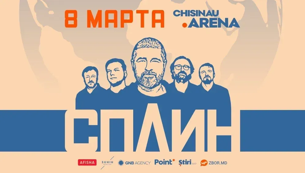 Afisha: Топ мероприятий в марте в Кишинёве